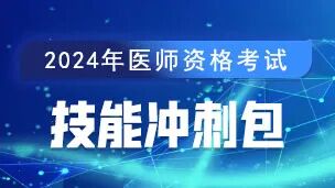 外科器械怎么消毒24年口腔执业医师备考：口腔颌面外科学（三）_https://www.jmylbn.com_新闻资讯_第10张