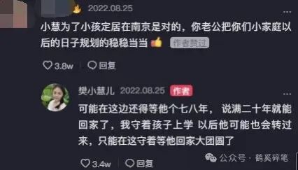 月入3400万的樊小慧，终于不装了
