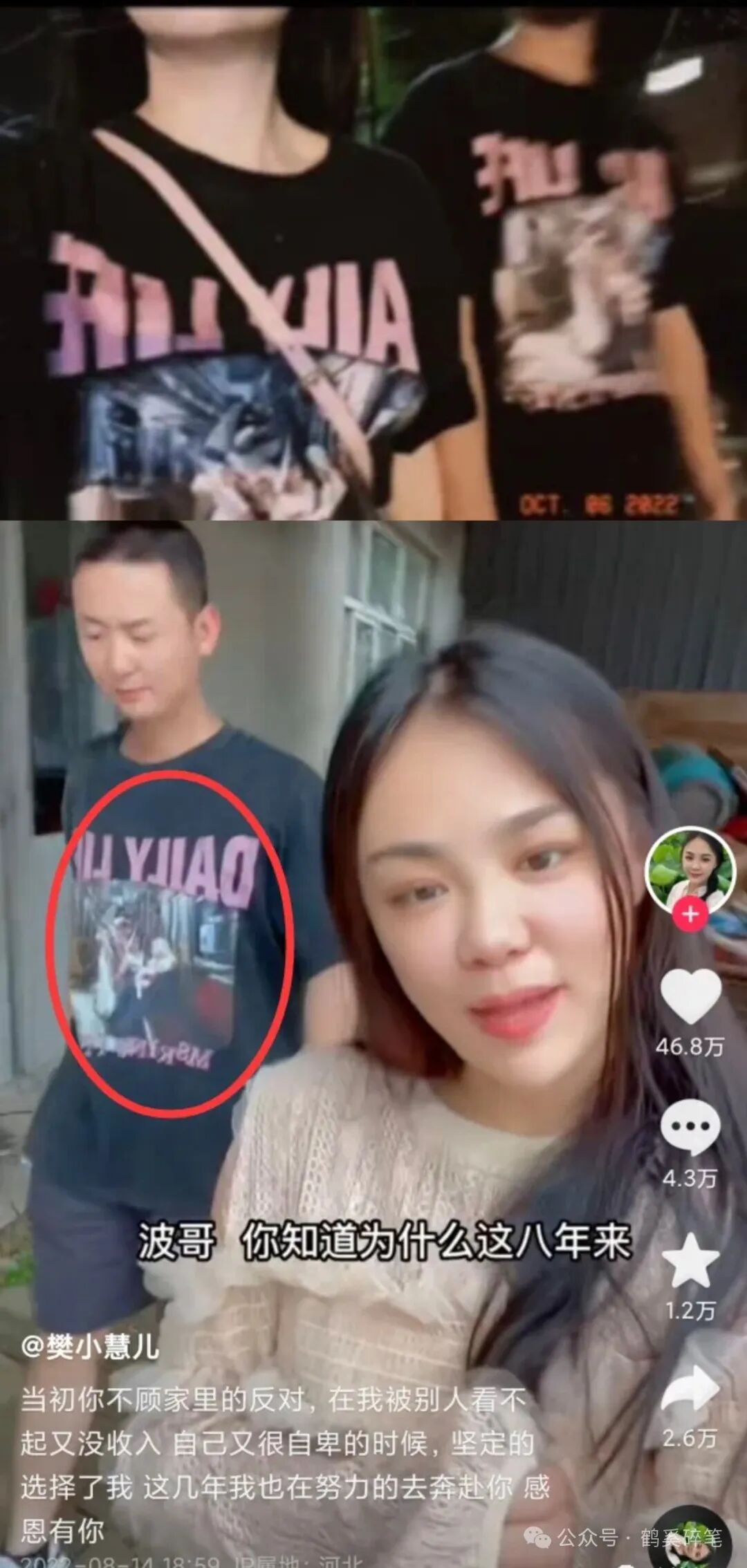 月入3400万的樊小慧，终于不装了