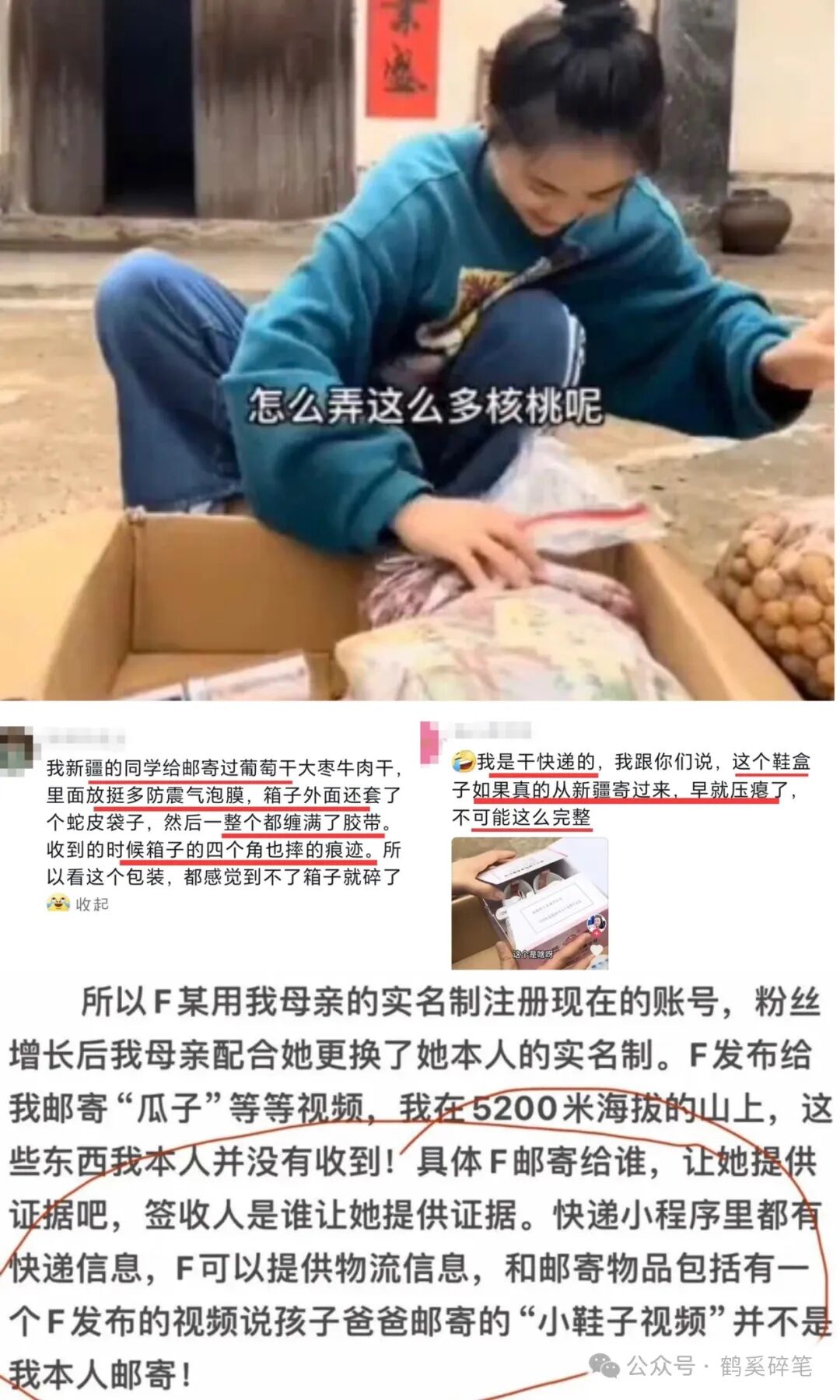 月入3400万的樊小慧，终于不装了