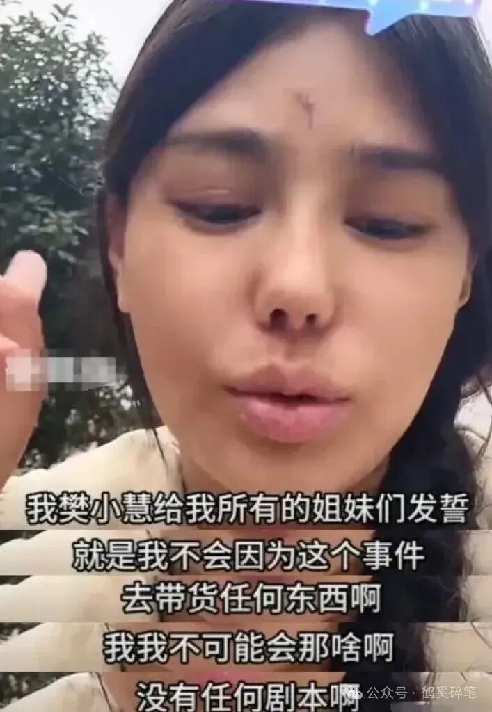 月入3400万的樊小慧，终于不装了