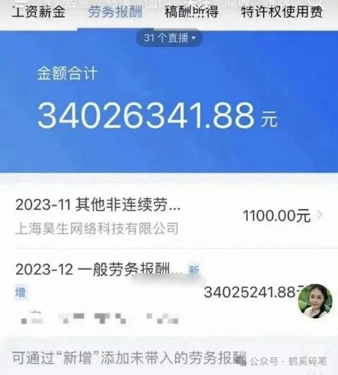 月入3400万的樊小慧，终于不装了