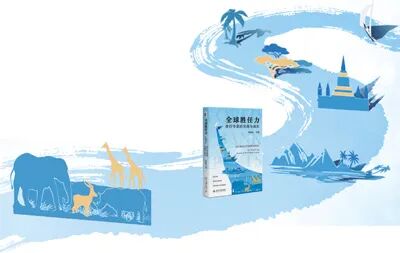 全球胜任力.png