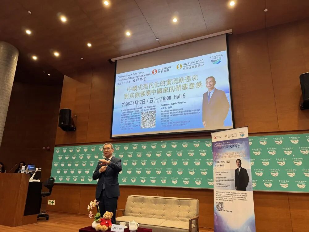 林毅夫1珠海学院.jpg
