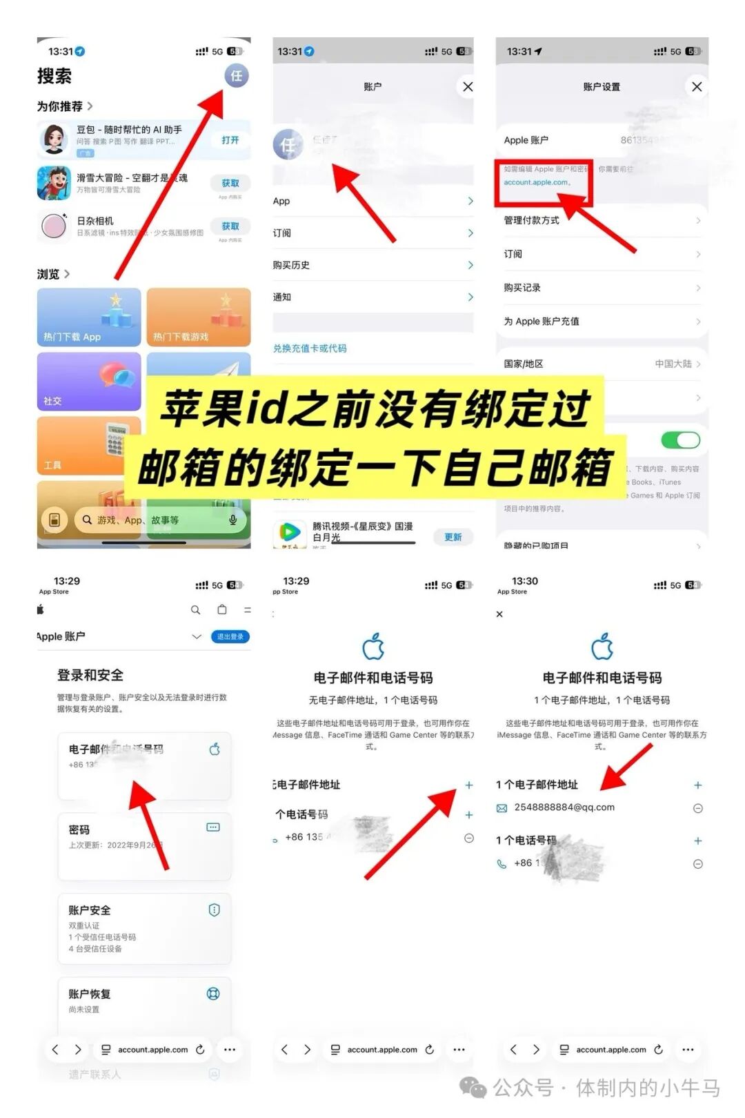 体验官：苹果手机评价一单3元，每天2-6单！