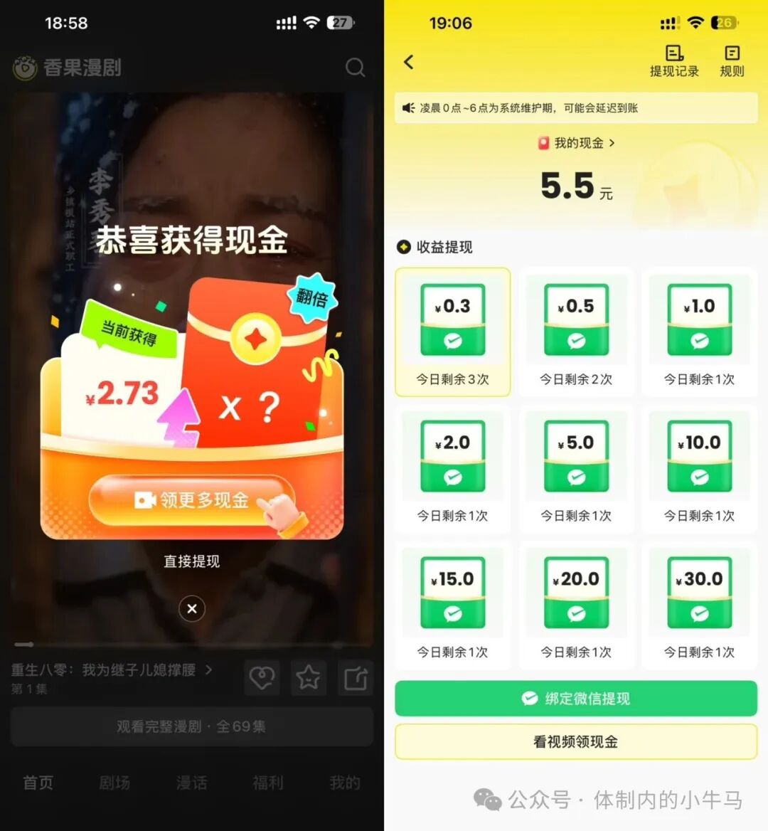 香果漫剧：京东广一个2元！单机一天10元以上