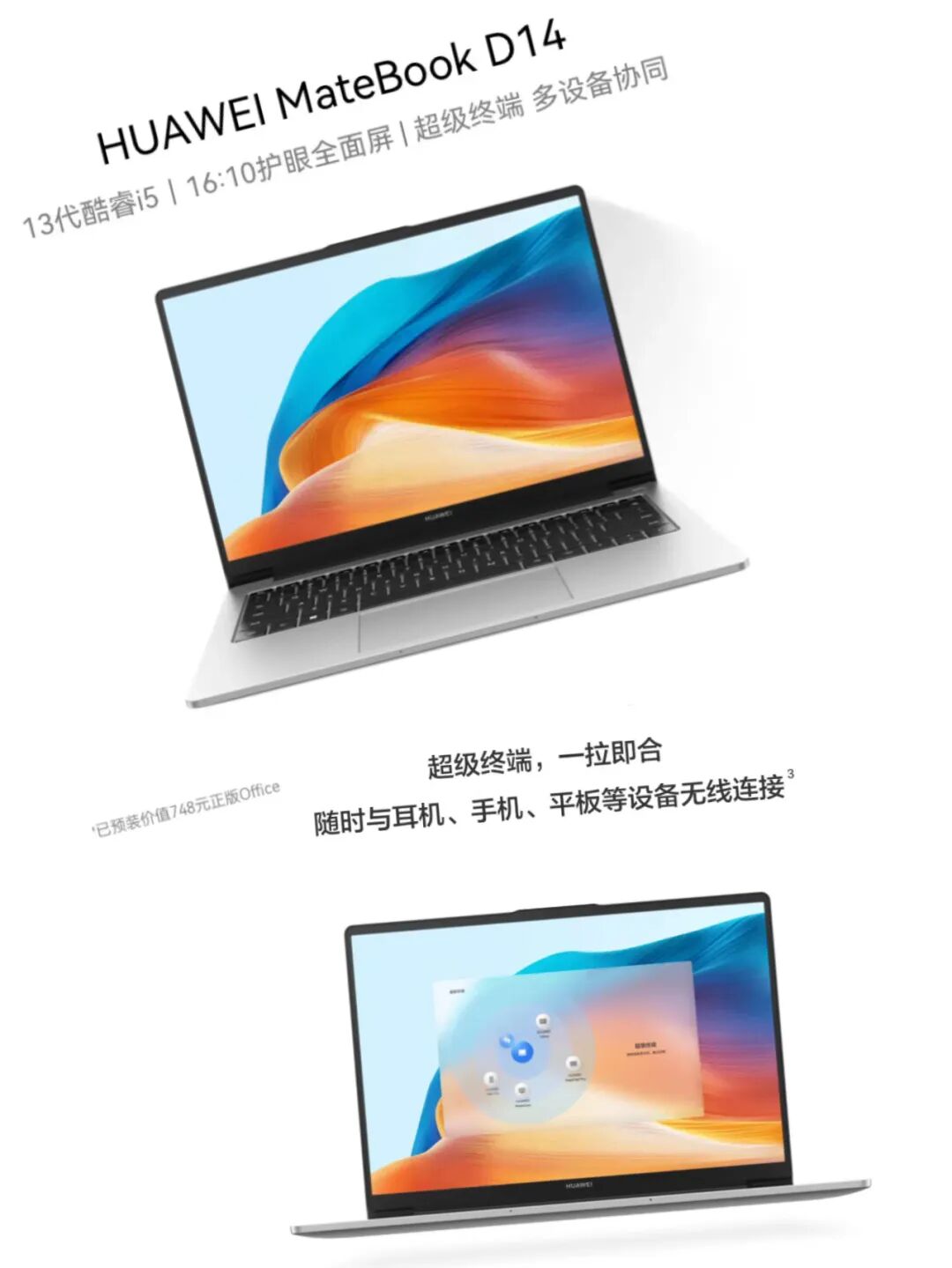 2024成都国际环保博览会，苹果，华为电脑凌美等上百份奖品等你拿。