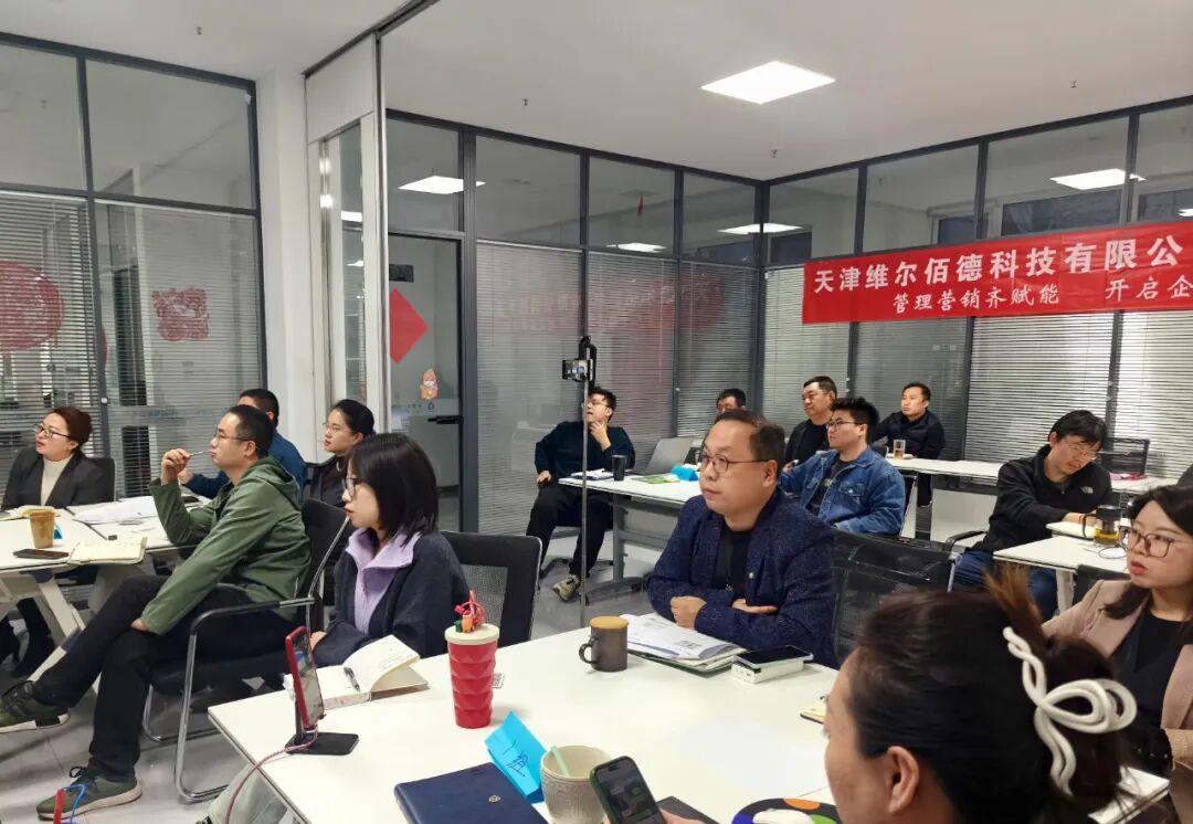 維爾佰德成功舉辦管理賦能專項培訓(xùn)