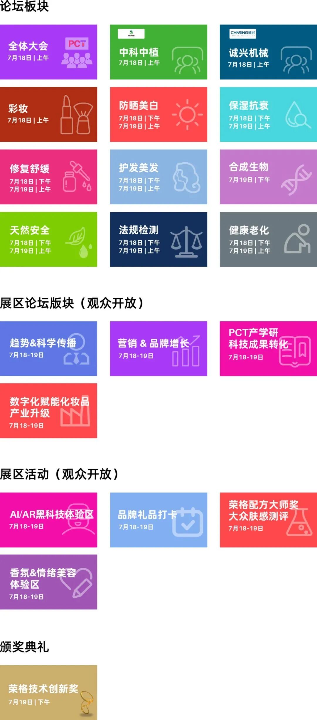 泰普生物怎么样【友情宣传】PCT2024上海站7大专题论坛、技术发布、中植专场议程抢先看！_https://www.jmylbn.com_新闻资讯_第113张