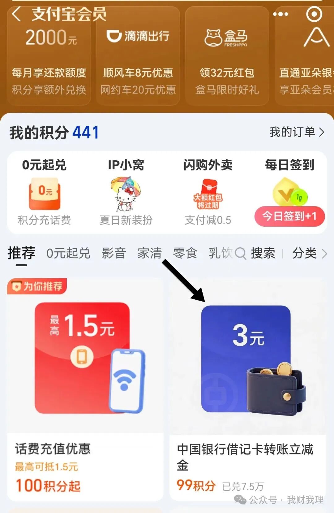 多家银行立减金红包合集 农行建行成都农商等微信支付宝领取指南