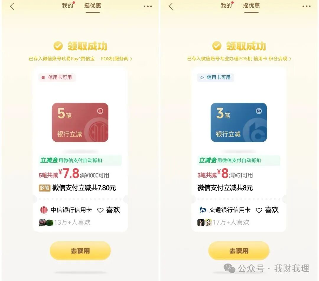 多家银行立减金红包合集 农行建行成都农商等微信支付宝领取指南