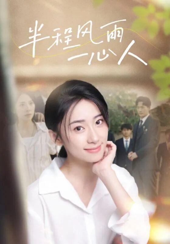 يېرىم ئۆمۈر كۈتكەن ۋىسال