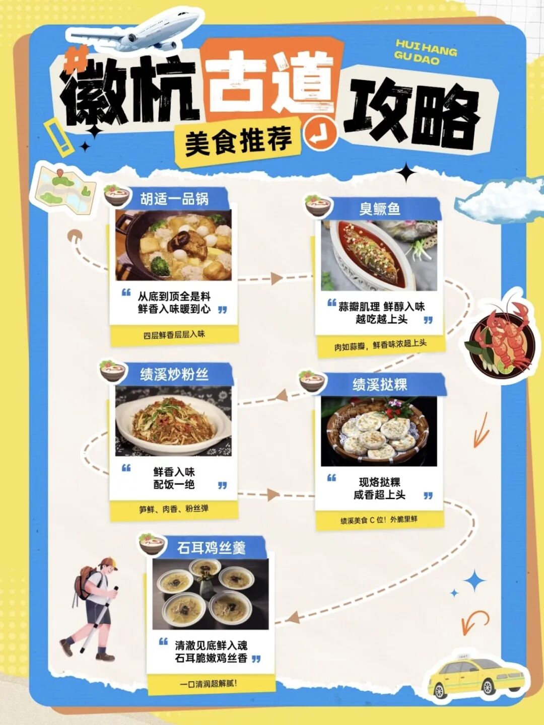 古道美食.jpg