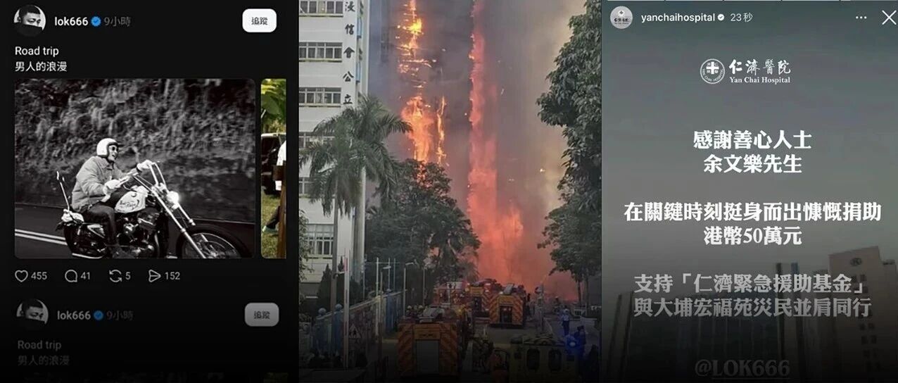 余文乐捐款50w!香港大火晒骑哈雷883跑山照,被老家人给喷了...