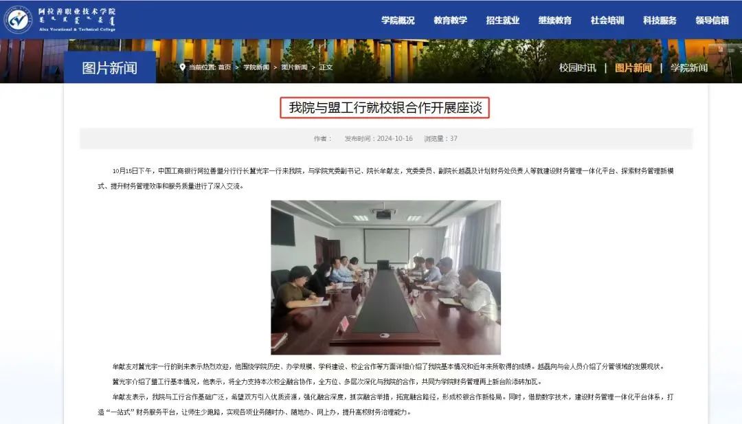 财会系合作.jpg