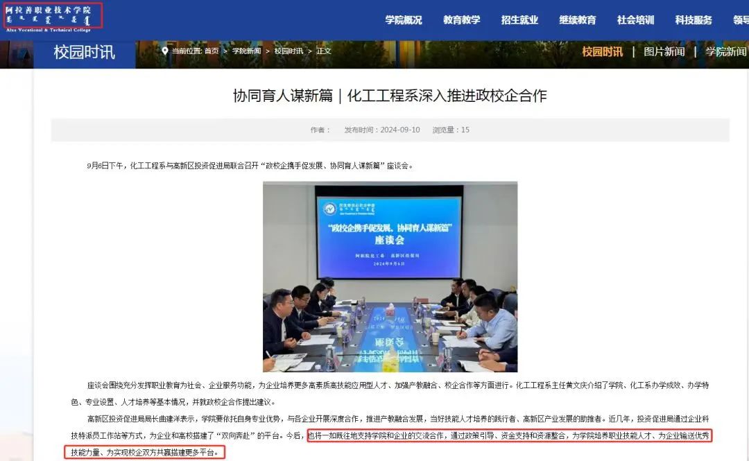 校企合作.jpg