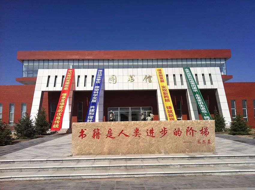 乌斯太图书馆.JPG