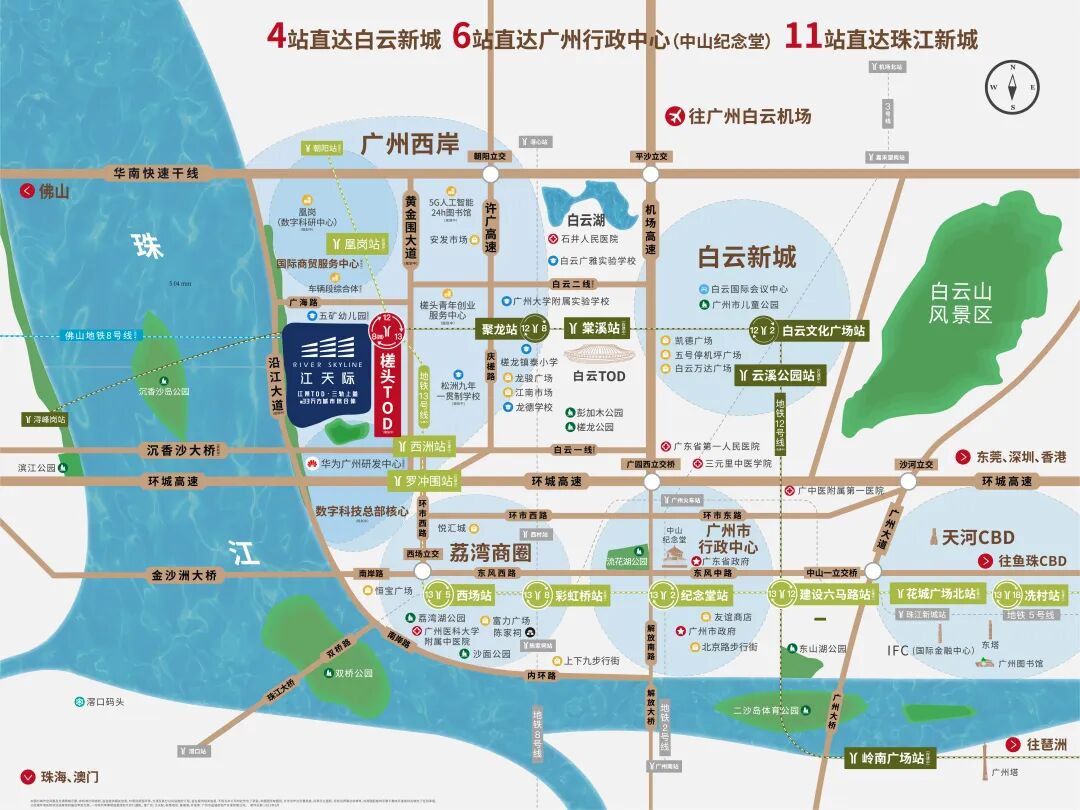 广州白云【五矿招商江天际】78-140㎡ 三*四房，总价320万起！