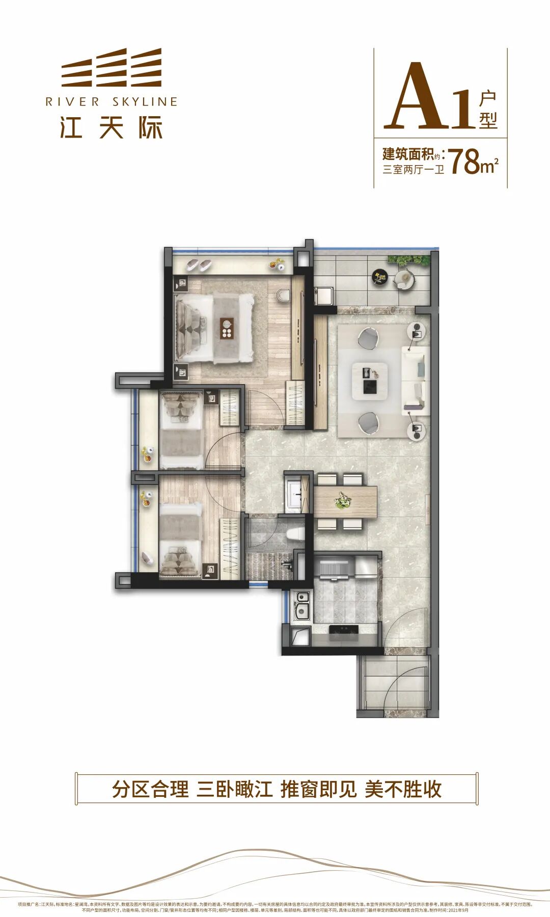 广州*个一线江景TOD，一出场就炸市