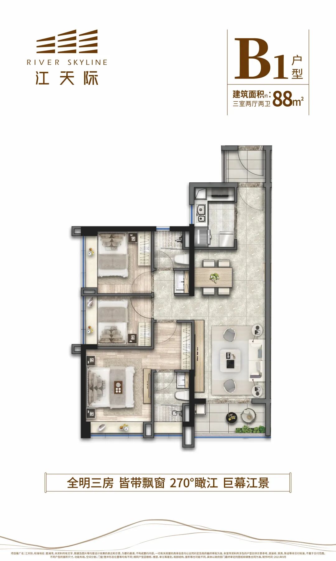 广州*个一线江景TOD，一出场就炸市