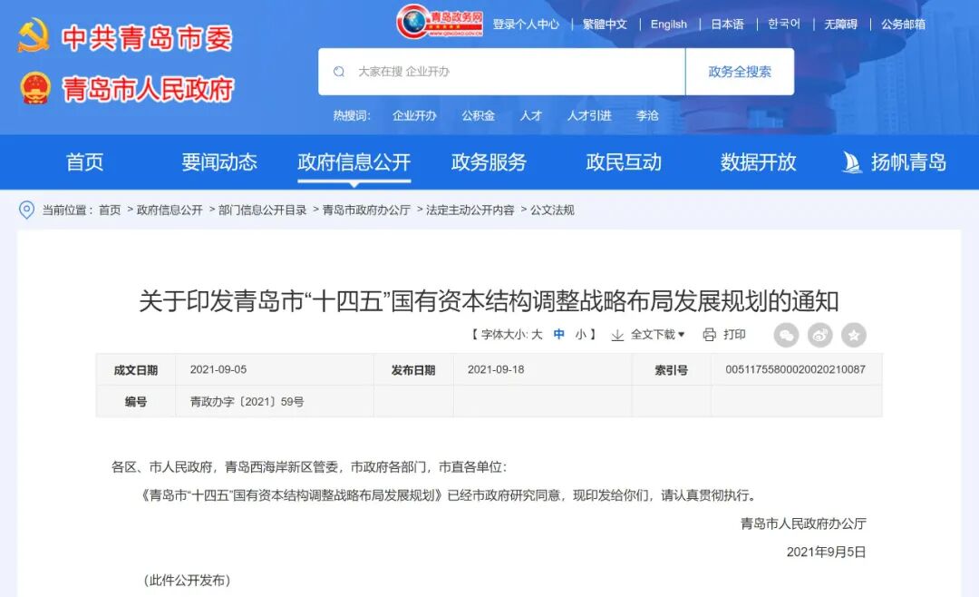 中国城盟控股集团