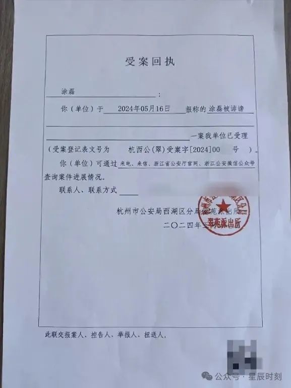 涂磊回应被指私生活混乱