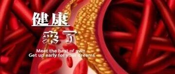 早啊，健康来了！【2020.8.14】