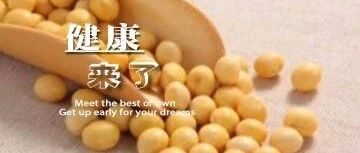 早啊，健康来了！【2020.8.12】