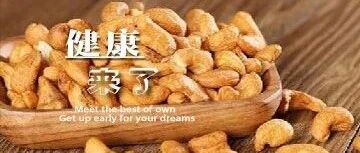 早啊，健康来了！【2020.8.28】