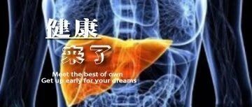 早啊，健康来了！【2020.9.1】