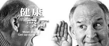 早啊，健康来了！【2020.7.28】