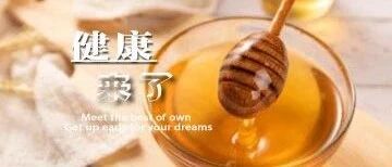 早啊，健康来了！【2020.8.30】