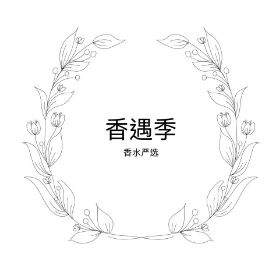 香遇季标识