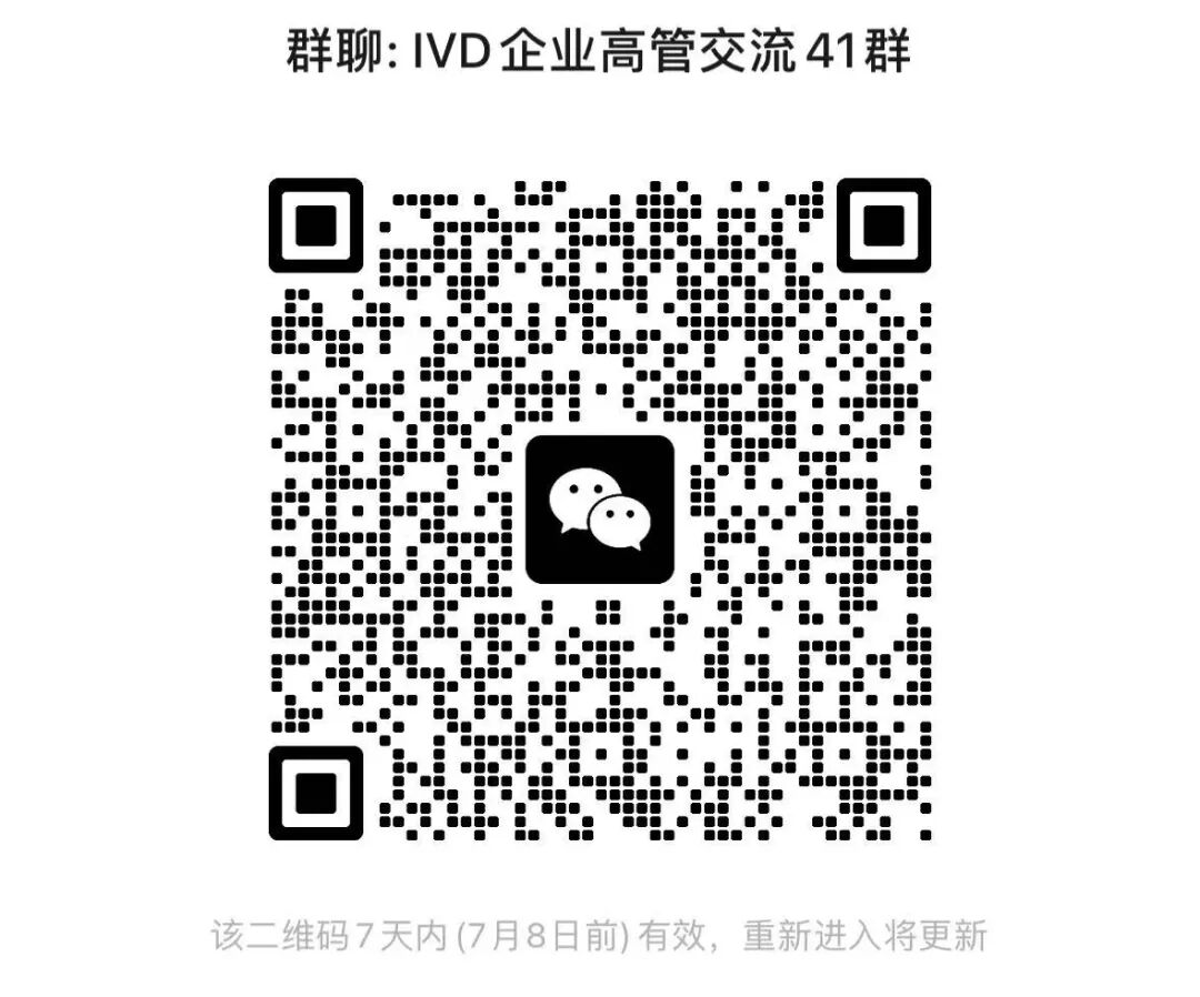 医疗器械怎么中标官方开会！医疗器械“低价”中标，严查！_https://www.jmylbn.com_新闻资讯_第4张