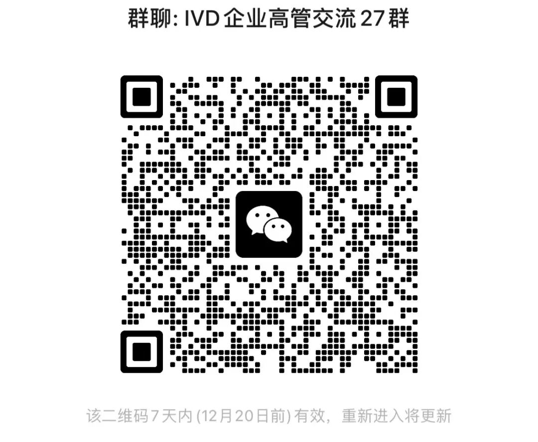 ivd外企怎么样第10批集采，外企全部放弃！_https://www.jmylbn.com_新闻资讯_第1张