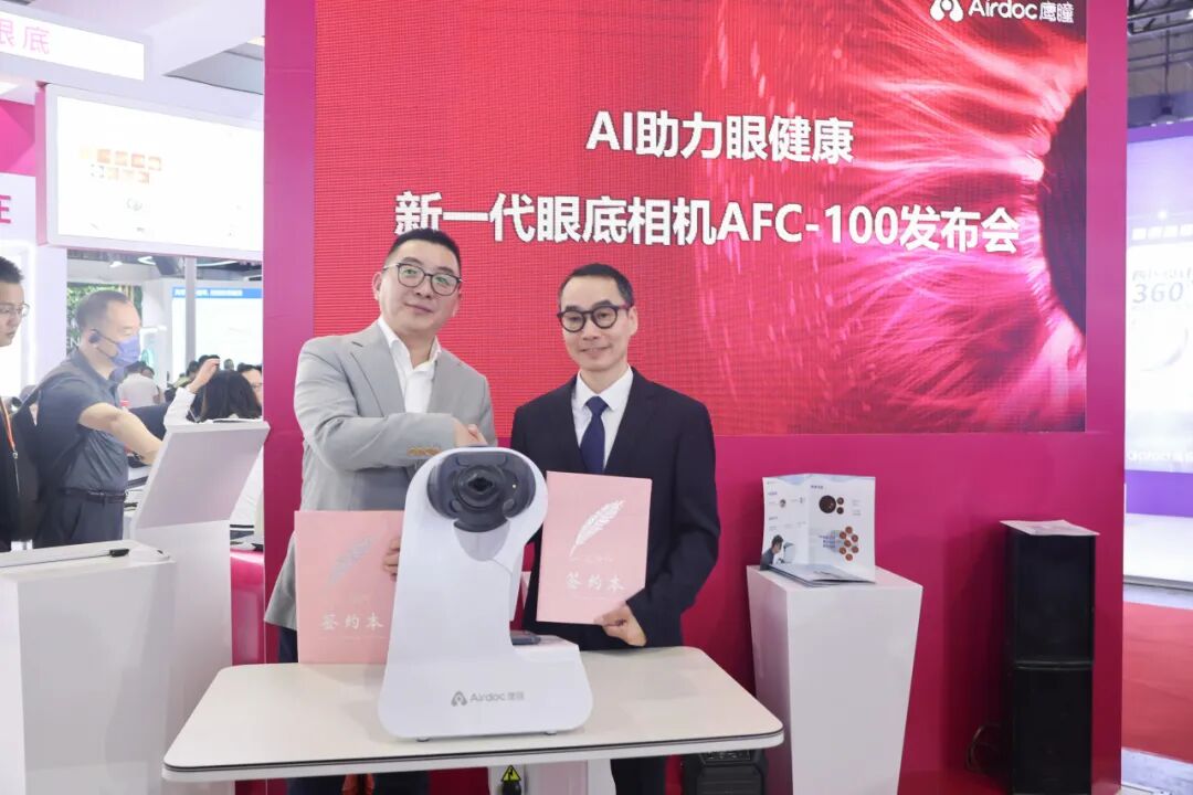 相机afc怎么调聚焦2100亿视光市场，新一代AI眼底相机AFC重磅上市_https://www.jmylbn.com_新闻资讯_第13张