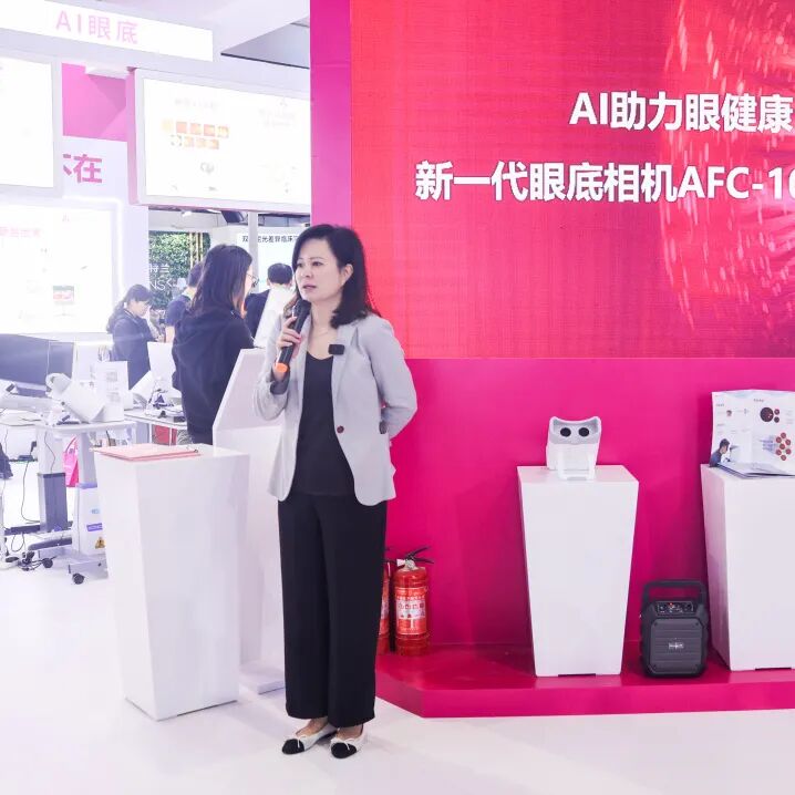 相机afc怎么调聚焦2100亿视光市场，新一代AI眼底相机AFC重磅上市_https://www.jmylbn.com_新闻资讯_第15张