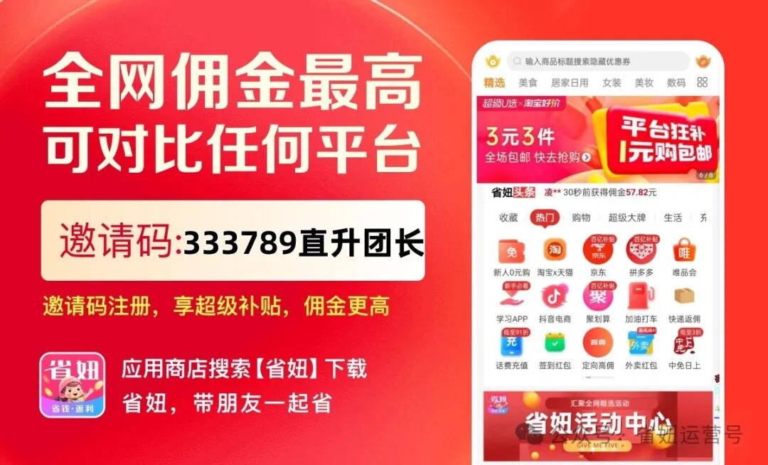 省妞带你玩转双十一！