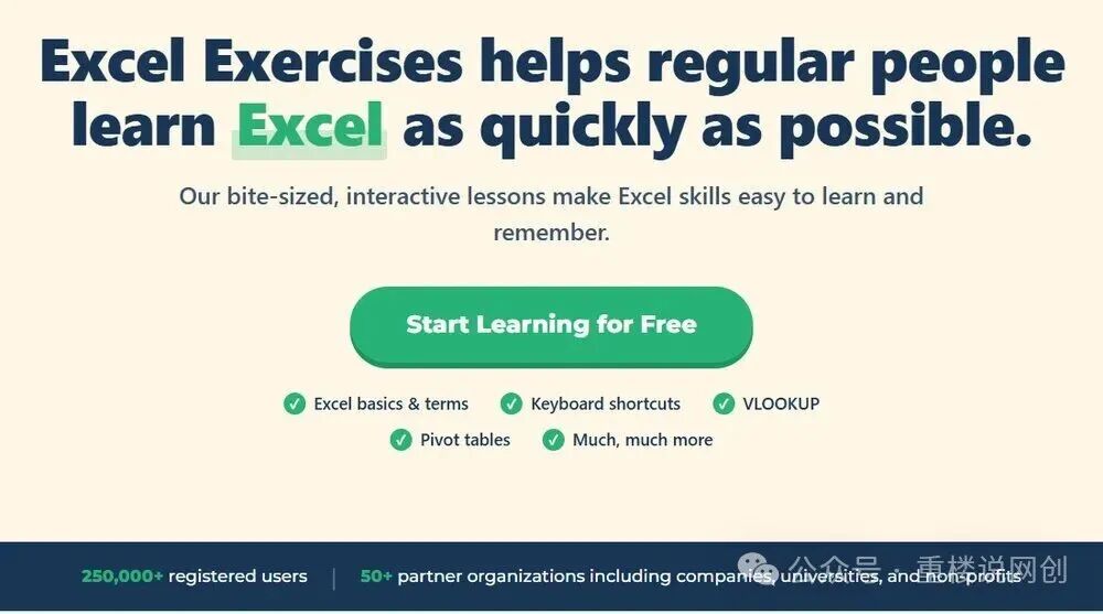 Excel在线练习订阅站 独立开发者靠即时反馈月入数千美元