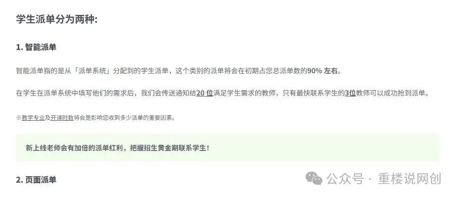 无需海外身份线上教中文：时薪近百元抢单结算全解析