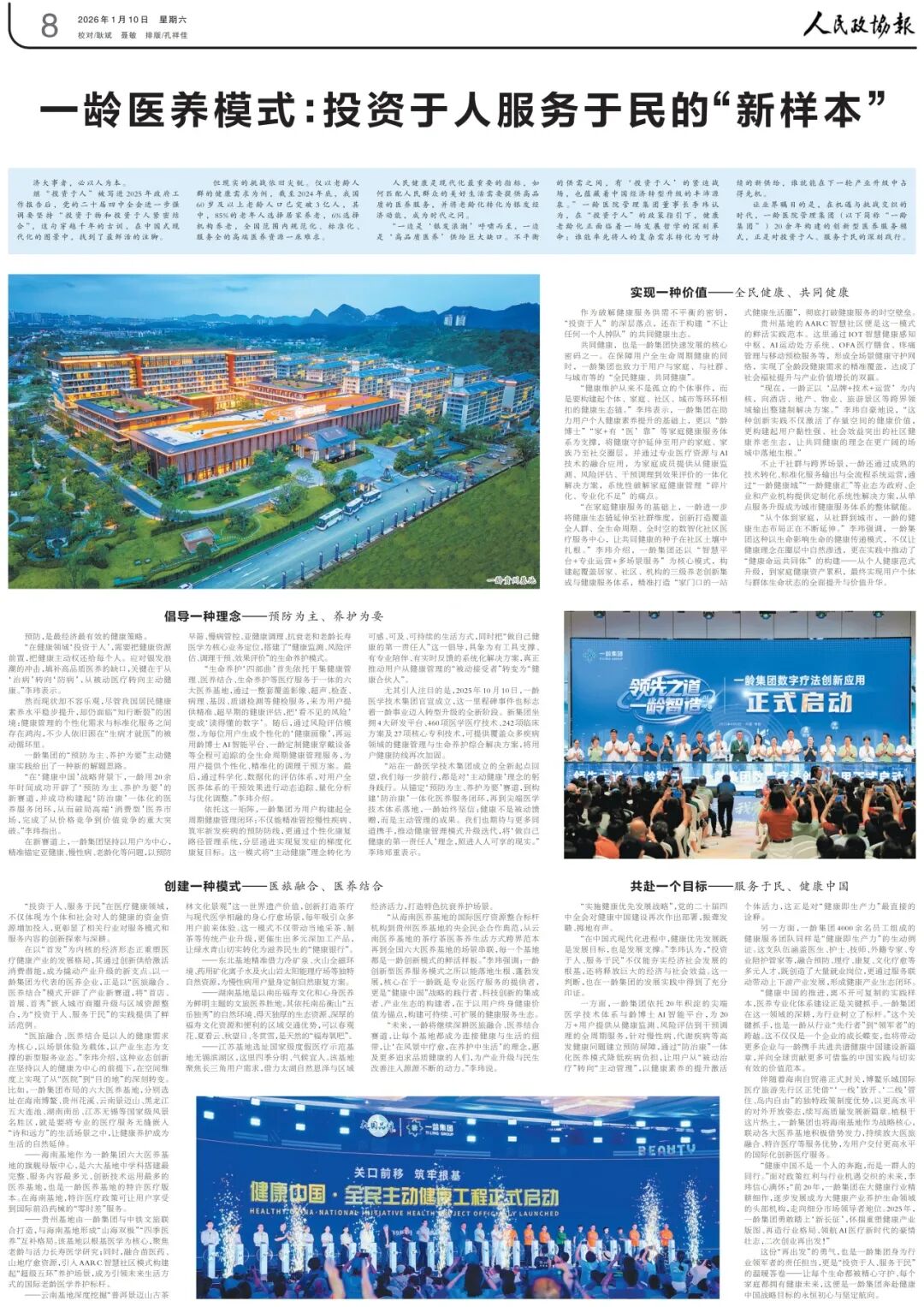 微信图片_2026-01-14_150223_354.jpg