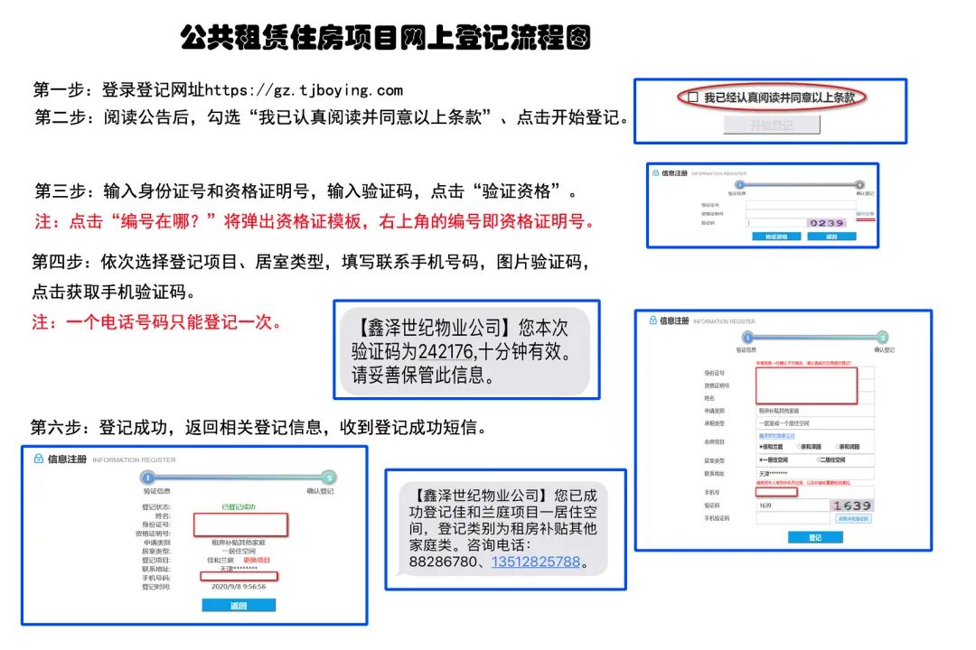 天津住房保障网公租房最新消息_天津住房保障网公租房_天津住房保障系统app