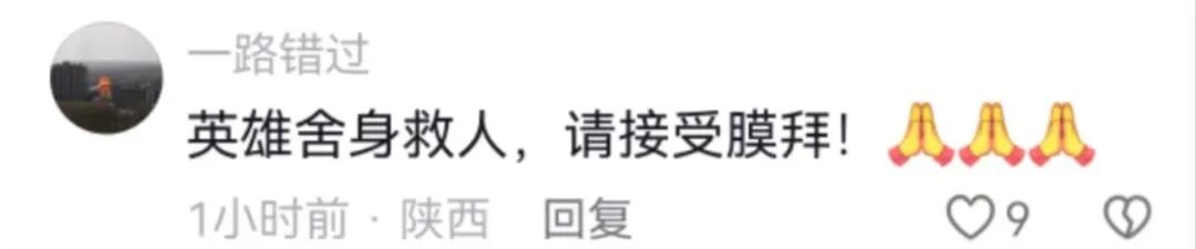 短短几十秒却是生死！被全网点赞的老记者，找到了！
