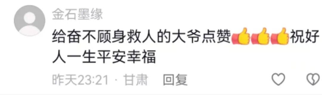 短短几十秒却是生死！被全网点赞的老记者，找到了！