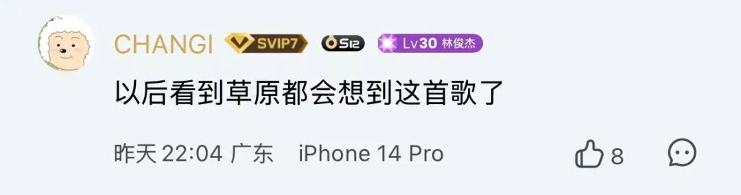 于适、杭盖乐队在内蒙古录制的综艺开播了！为何央媒转发点赞？ 第4张