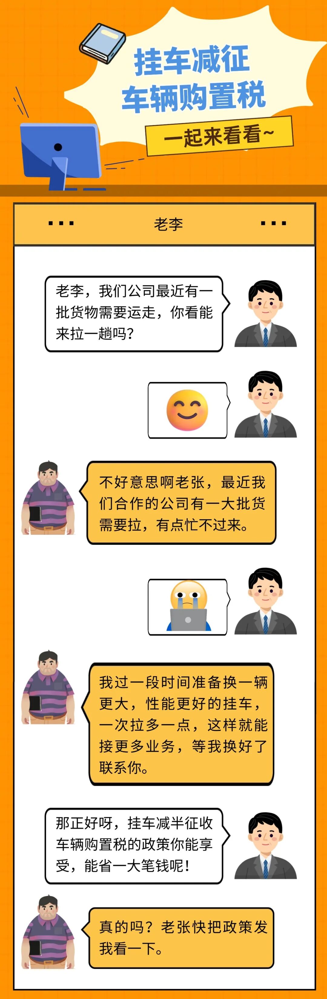 _挂车购置税减半征收_挂车购置税