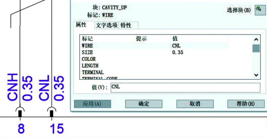 基于AUTOCAD 和VB的汽車線束軟件設計輔助開發方法的圖3