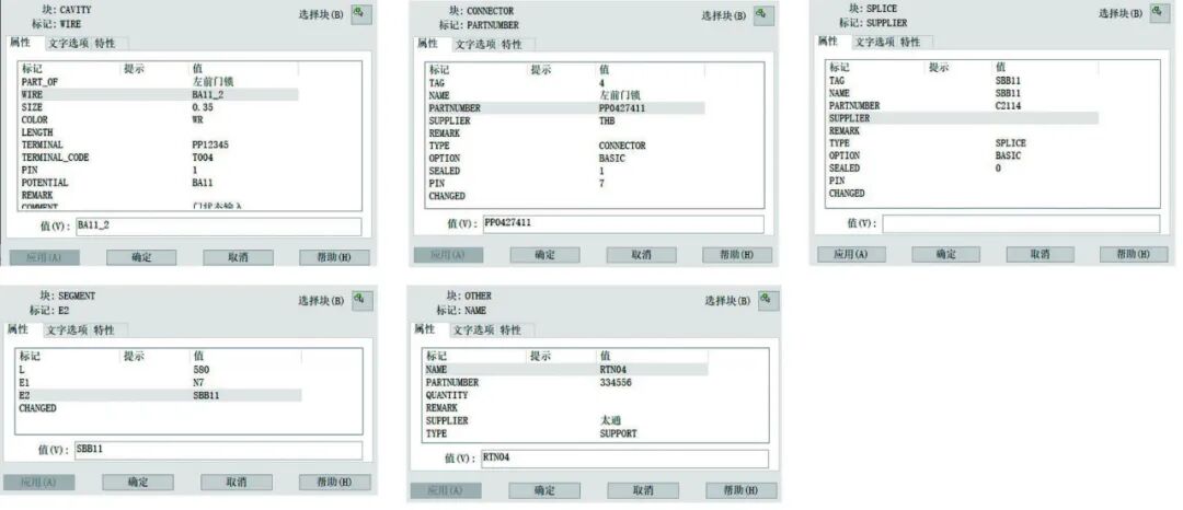基于AUTOCAD 和VB的汽車線束軟件設計輔助開發方法的圖2
