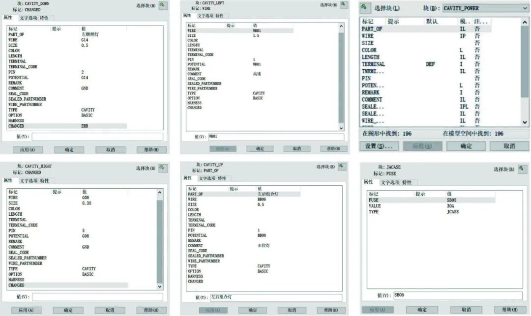 基于AUTOCAD 和VB的汽車線束軟件設計輔助開發方法的圖1