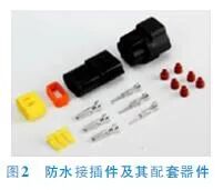 关于汽车线束密封防水措施的分析的图4